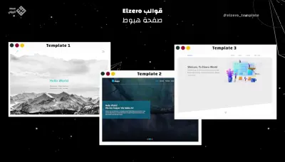 2 صفحات الهبوط