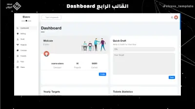 لوحة التحكم (Dashboard) – Elzero