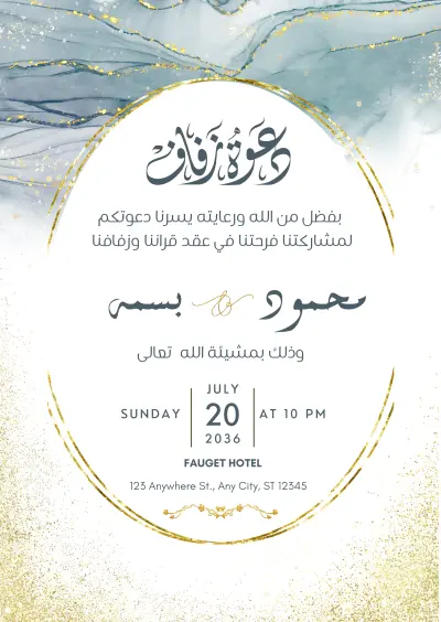 تصميم دعوات زفاف احترافية (فيديو وصور) بأفكار عصرية ومميزة
