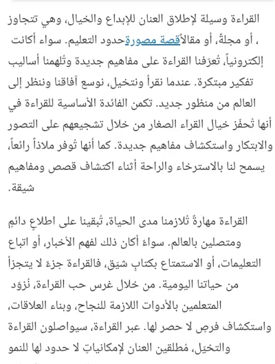 مقال شامل 500 كلمة عن “أهمية القراءة في تطوير الذات
