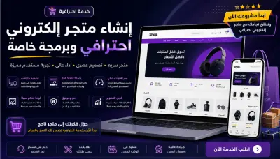 DOKRAN.store | متجر إلكتروني متكامل لإدارة الطلبات والمنتجات
