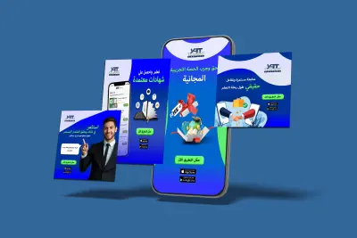 بوستات إعلانية لتطبيق YAT – التعلم بطريقة مبتكرة وجذابة