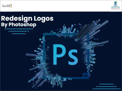 إعادة تصميم شعارات بواسطة فوتوشوب