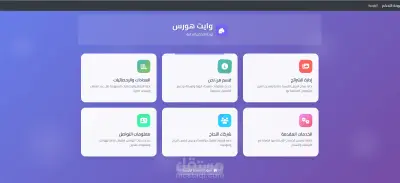 لوحة تحكم الأدمن