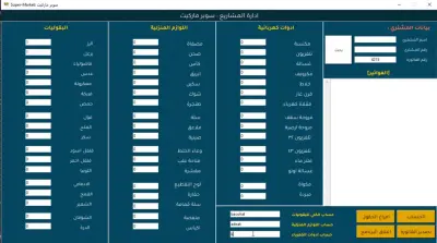 انشاء تطبيق سوبر ماركت باستخدام Python, Tkinter