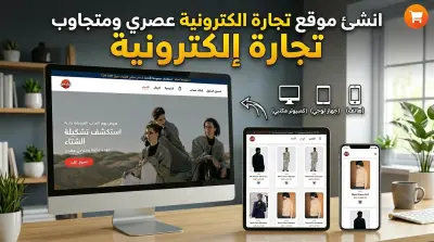 صورة العمل واجهة المستخدم للموقع الإلكتروني