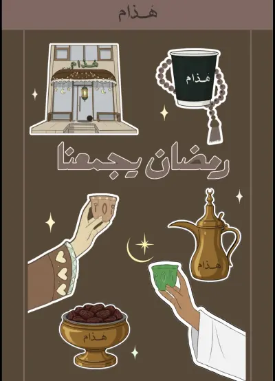 تصاميم اعلانات- بوستات- دعوات- ستيكرات -تصميم بوكسات واكواب