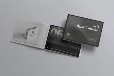 تصميم هويه بصرية كامله لـ HAYA