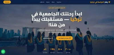 تصميم صفحة هبوط تزيد من عدد العملاء والتسجيلات