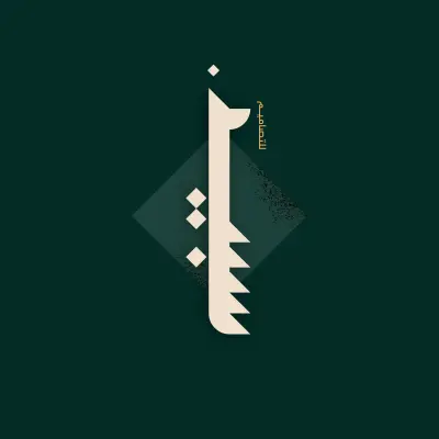 تصميم لوجو -  Logo Design