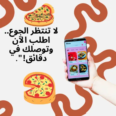 تصميم إعلان سوشيال ميديا إبداعي لتطبيق توصيل طعام.