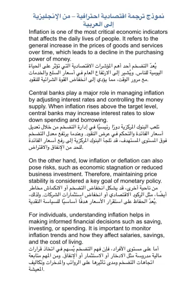 ترجمه من الانجليزيه للعربيه