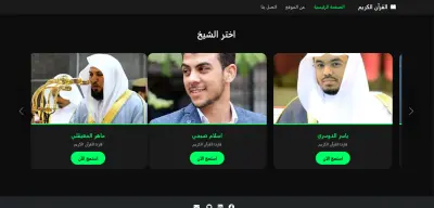 Quran Web application
