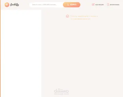 Forkify - Recipe Sharing Application