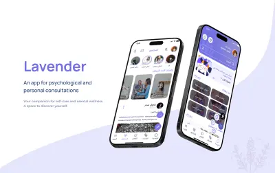 تطبيق "Lavendar" – المنصة الذكية المتكاملة للصحة النفسية والدعم النفسي.