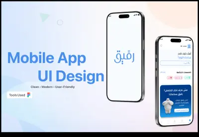تصميم واجهة موبايل احترافية UI/UX باستخدام Figma