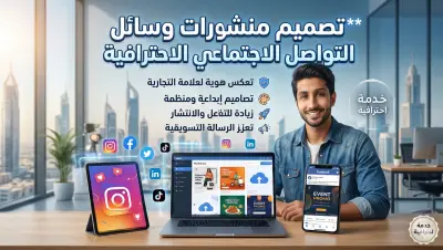 Social Media  Design