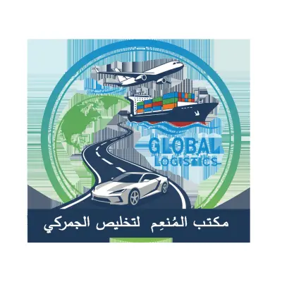 هوية بصرية كاملة لشركة المنعم للتخليص الجمركي