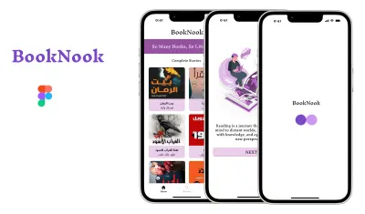 تصميم تطبيق للقراءة