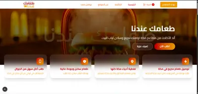 منصة توصيل طعام