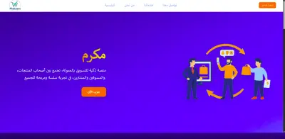 منصة Affiliate Marketing للمنتجات