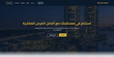 برمجة و تطوير صفحة هبوط ( Landing Page ) لشركة عقارات بتصميم عصري و جذاب و متوافق مع جميع الأجهزة
