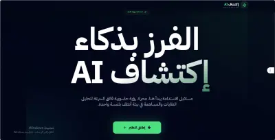 تطوير نظام رؤية حاسوبية بالذكاء الاصطناعي لفرز النفايات — إكتشاف AI