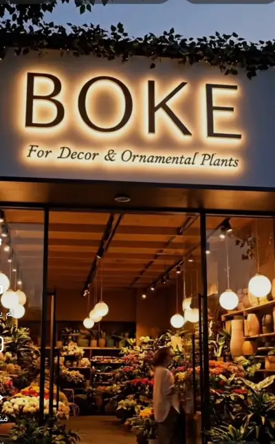 فيديو اعلانى قصير لمتجر