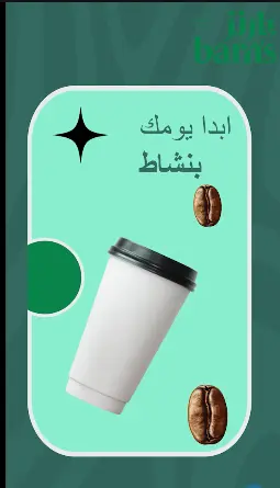 صورة العمل مشروع إعلان موشن لكافيه