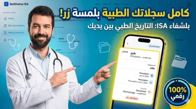 Online Health System