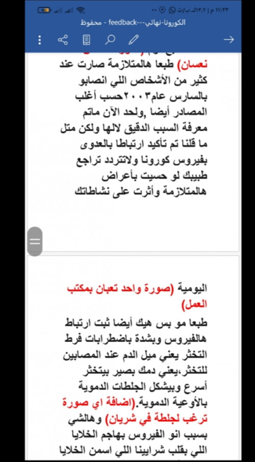 كاتبة ابحاث (بحث عن فيروس كورونا)