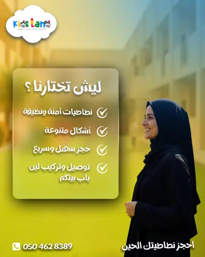 إعداد استراتيجية محتوى وتصميم منشورات سوشيال ميديا لعلامة Kids Land