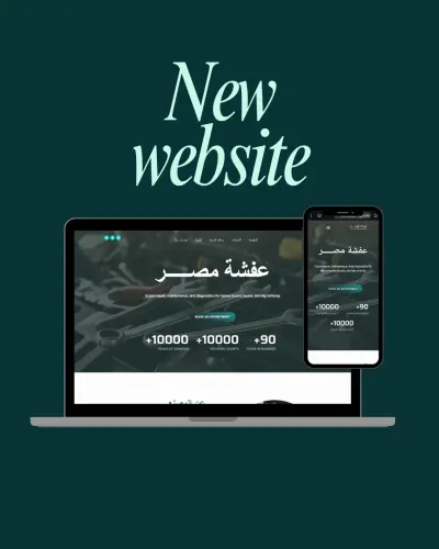 صميم وتطوير وردبريس موقع الوفاء لسوست السيارات