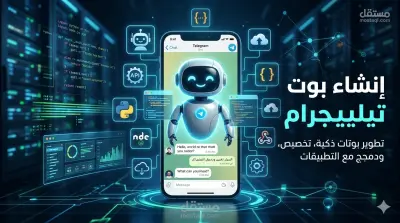 بوت تيلجرام للتحكم في الكمبيوتر عن بعد