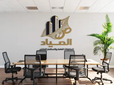 تصميم لوجو لشركة الصياد للمقاولات العامة والاستثمار العقاري