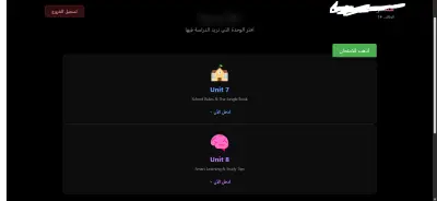 منصة تعليمية قمت بعملها لاحد الاستاتذة الكبار