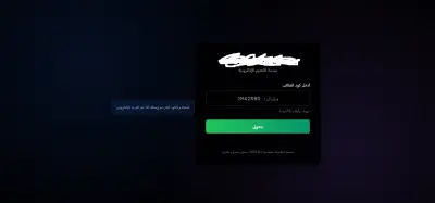 منصة تعليمية قمت بعملها لاحد الاستاتذة الكبار
