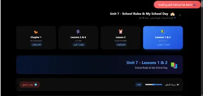 منصة تعليمية قمت بعملها لاحد الاستاتذة الكبار