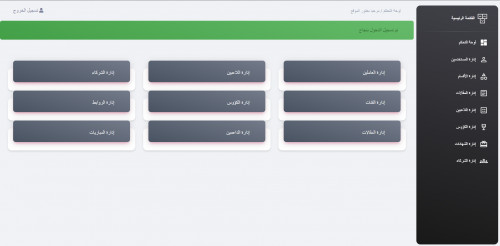 الواجهة الخلفية لنادي الزمالك الرياضي