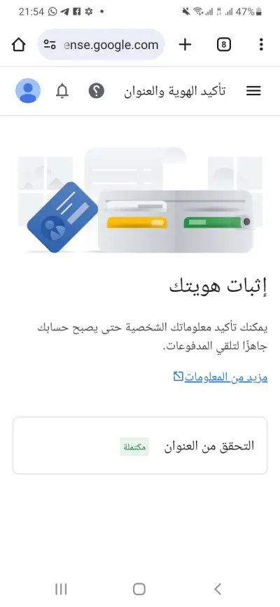 حساب ادسنس مفعل للبيع