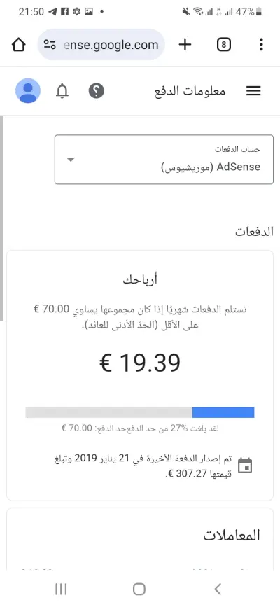 حساب ادسنس مفعل للبيع اجنبي