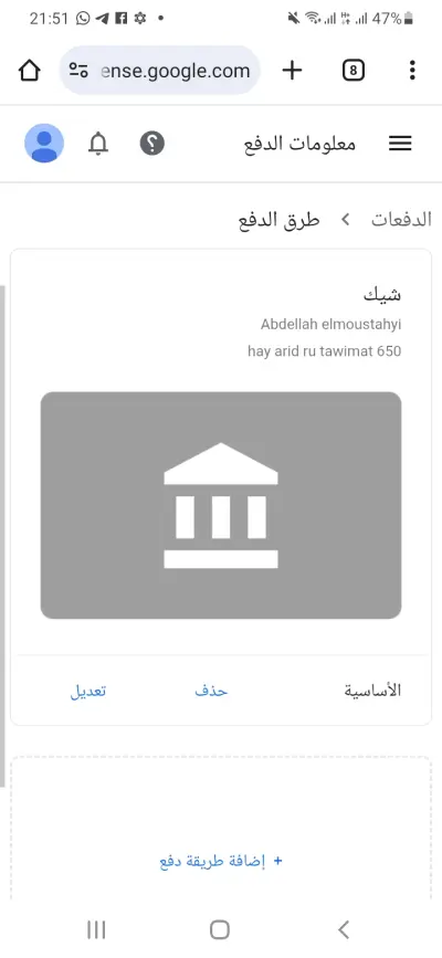 حساب ادسنس مفعل للبيع اجنبي قديم