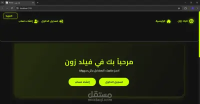 موقع حجز ملاعب كرة قدم