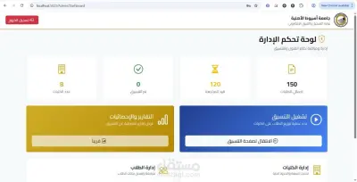 موقع تقديم جامعي