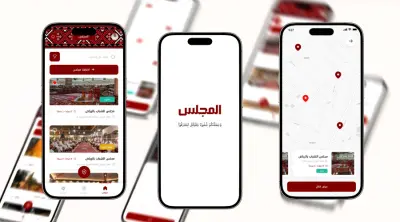 تطبيق المجلس (متوفر في السوق الخليجي)