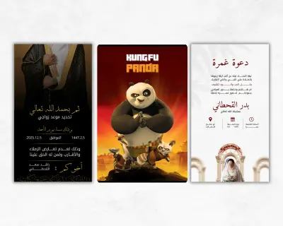 تصاميم إعلانية ودعوات مناسبات احترافية.
