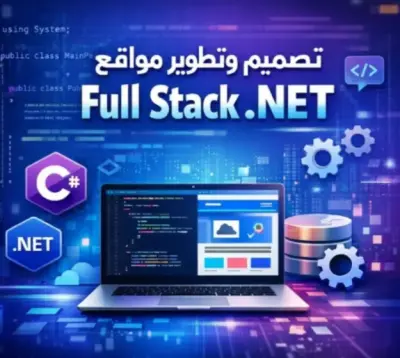 تحويل وثائق المتطلبات (Requirements) إلى قاعدة بيانات SQL Server احترافية.