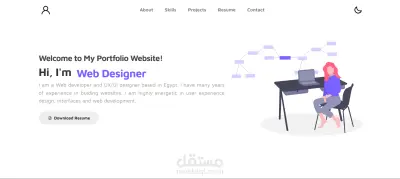 موقع شخصي (Portfolio)