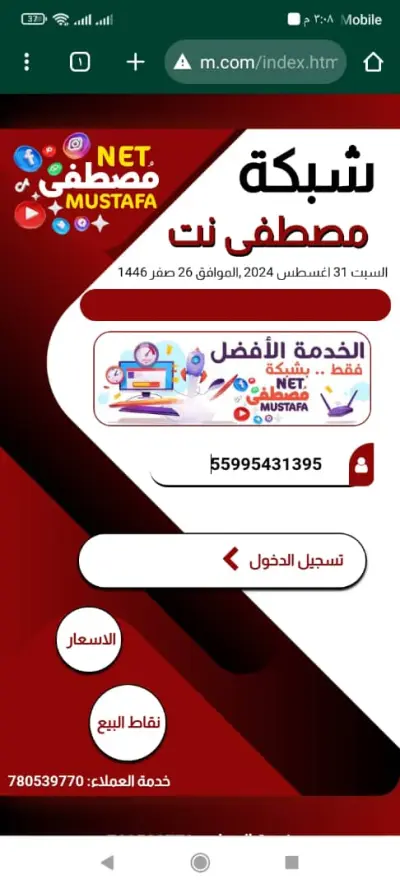 عمل صفحة هوتسبوت