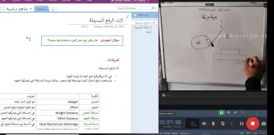 شرح درس في الميكانيكا